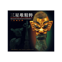 三星堆精粹