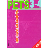 PETS3-4必备词速记手册