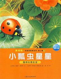 小瓢虫星星
