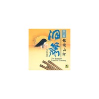 洞萧锦绣山河第二辑(1·CD)