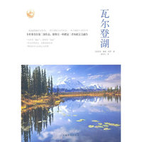 精装版 瓦尔登湖