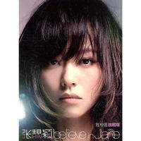 张靓颖 我相信 旗舰版 2CD+1DVD(CD)