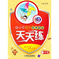 三年级-小学数学常考计算题天天练