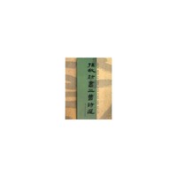 孙敏隶书三曹诗选