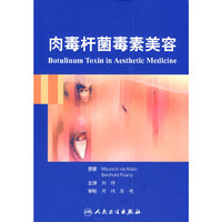 肉毒杆菌素美容