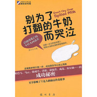 kh70051 别为打翻的牛奶而哭泣