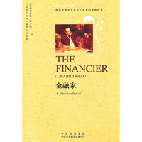 金融家（内容一致，印次、封面或原价不同，统一售价，随机发货）