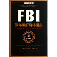 FBI教你破解身体语言