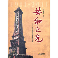 共和之光-辛亥秋四川保路死事百年祭