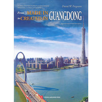 From MADE IN GUANGDONG to MADE IN GUANGDONG 从“广东制造”到“广东创造”（英文版）（看广东如何引导提高企业竞争力和产业升级）