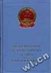 中华人民共和国拍卖法(英汉对照)(精)
