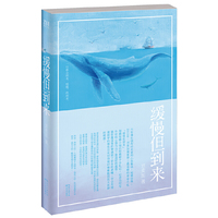 缓慢但到来
