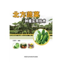 北方蔬菜种植实用技术