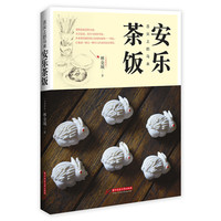 舌尖上的马来:安乐茶饭