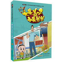 新大头儿子和小头爸爸-6-第151-160集-第二季