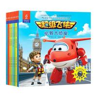 超级飞侠3D互动图画故事书·第三辑·共八册