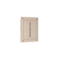 中国特色个体宗教心理发展研究