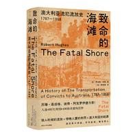 （守望者·文化&历史）致命的海滩：澳大利亚流犯流放史（1787——1868）