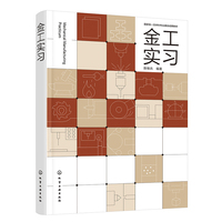 金工实习（陈继兵）