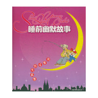 睡前幽默故事(肉骨头杯大奖赛)
