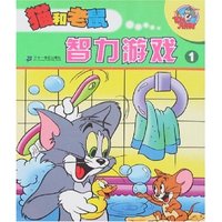 猫和老鼠智力游戏1