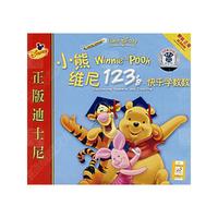 正版迪士尼:小熊维尼123 S.快乐学数数(VCD)