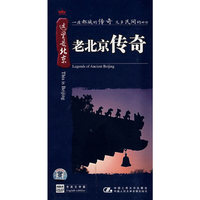 这里是北京老北京传奇 4碟装(DVD)