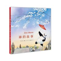 禅的故事