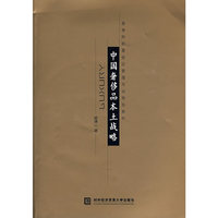 中国奢侈品本土战略