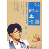 不上火的生活 双碟(DVD)