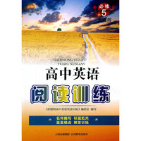 高中英语阅读训练*选修5 2011.6