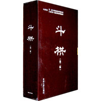 斗栱