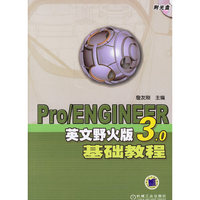 Pro/ENGINEER英文野火版3.0基础教程