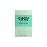 新疆公民政治行为理念建设研究