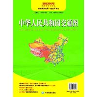 中华人民共和国交通图-比例尺:1:4600000-尺寸:1380mm980mm