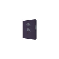 子部-儒藏-二0四-清华篇