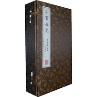 小窗幽记-崇贤馆.集部-全4册