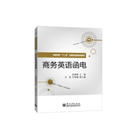 商务英语函电