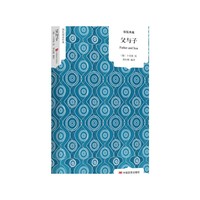 父与子-原版典藏