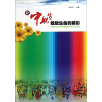 让中职生绽放生命的精彩：中职生自主发展德育模式研究与实践