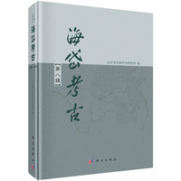 海岱考古（第八辑）