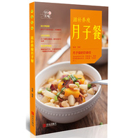 滋补养瘦月子餐