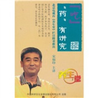吃“药”有讲究（2DVD）