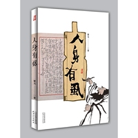 人身有虱