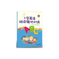 小学英语阅读强化训练 六年级上