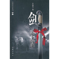 剑走上海滩/叱咤风云系列