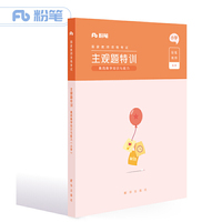 教育教学知识与能力主观题特训