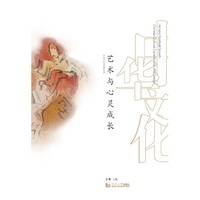 艺术与心灵成长