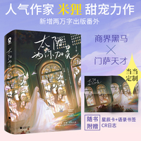 太阳为你加冕(全2册)