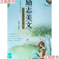 励志美文--风会改变所有人的一生